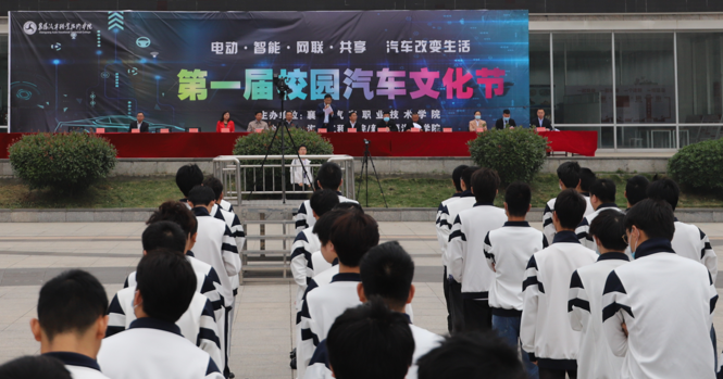 襄阳汽车职业技术学院 - 美篇