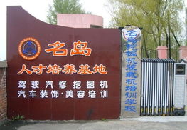 供应二手车营销师培训 汽车营销培训班 首选名岛中职技工学校