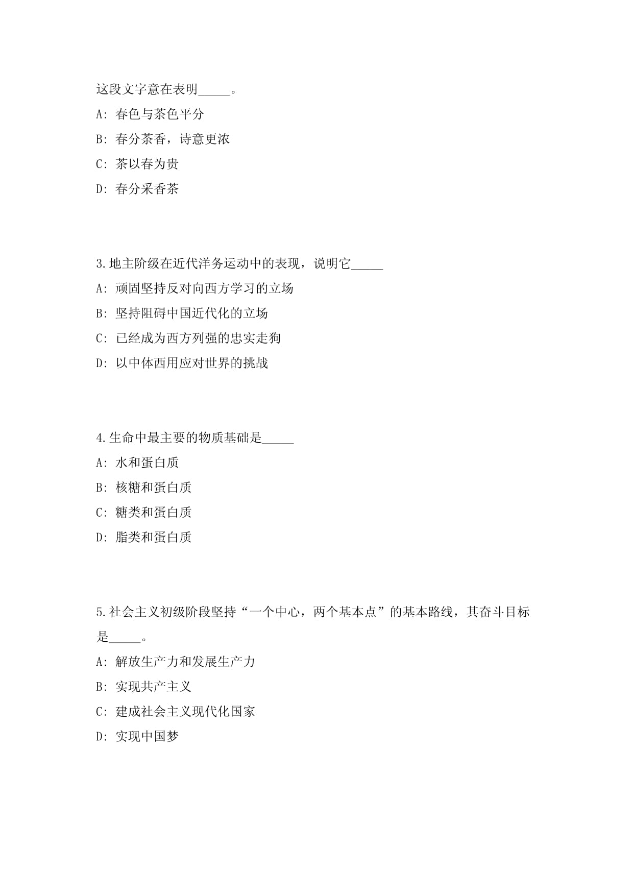 2024年湖北襄阳汽车职业技术学院招考聘用高频考题难、易错点模拟试题(共500题)附带答案详解