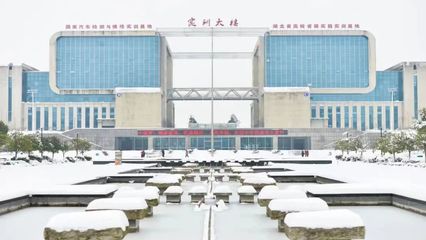 襄阳汽车职业技术学院