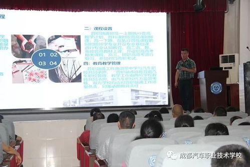 汽车职校举行2018级普职融通班家长会