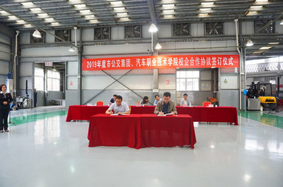 我院与襄阳市公共交通集团签署校企合作培训协议