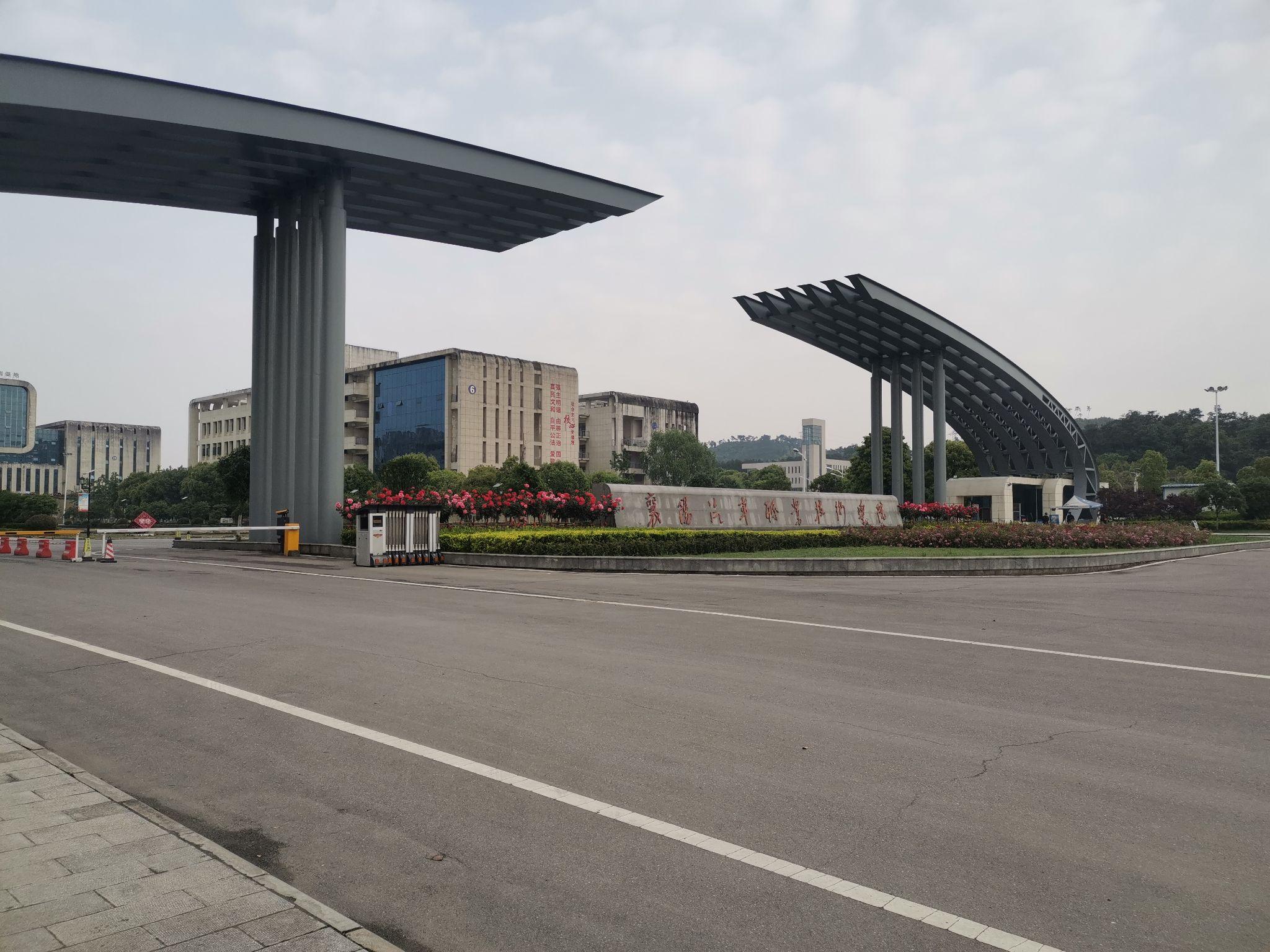 在襄阳汽车职业技术学院学习的体验