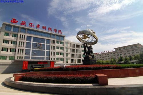 西安汽车科技学院与襄阳汽车职业技术学院的部门建制对比分析