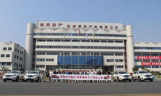 探秘新楼兰，襄阳智造启新程——日产襄阳工厂探秘之旅在襄阳汽车职业技术学院圆满落幕