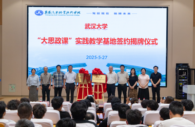 武汉大学与襄阳汽车职业技术学院奏响思政教育协同创新强音