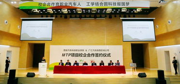 携手共育英才，谱写校企合作新篇章——热烈祝贺西安汽车科技职业学院与广汇汽车校企合作项目成功签约