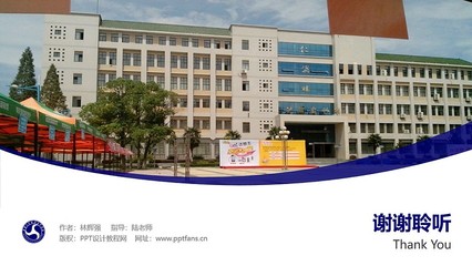 襄阳汽车职业技术学院PPT模板下载指南