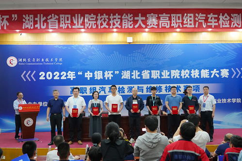 技能之光闪耀襄汽——2022年“中银杯”湖北省职业院校技能大赛汽车检测与维修技术赛项在我校圆满落幕